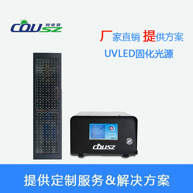 柯依努UVLED固话机